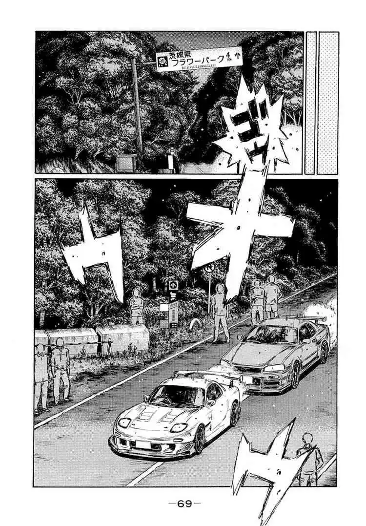 Initial D Chapter 411 7